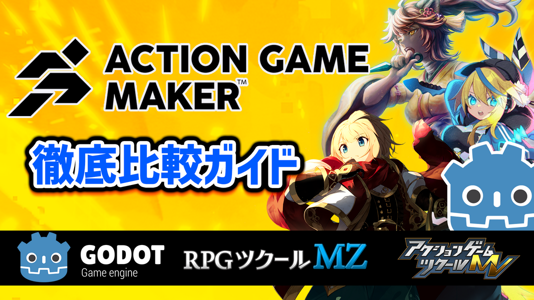 ACTION GAME MAKER Comparison Guide