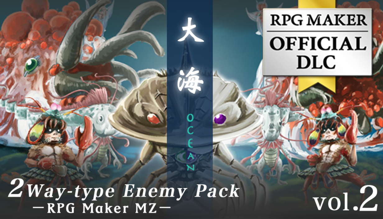 2Way対応可エネミー素材 Vol.2 大海 - RPGツクールMZ |【公式】RPG