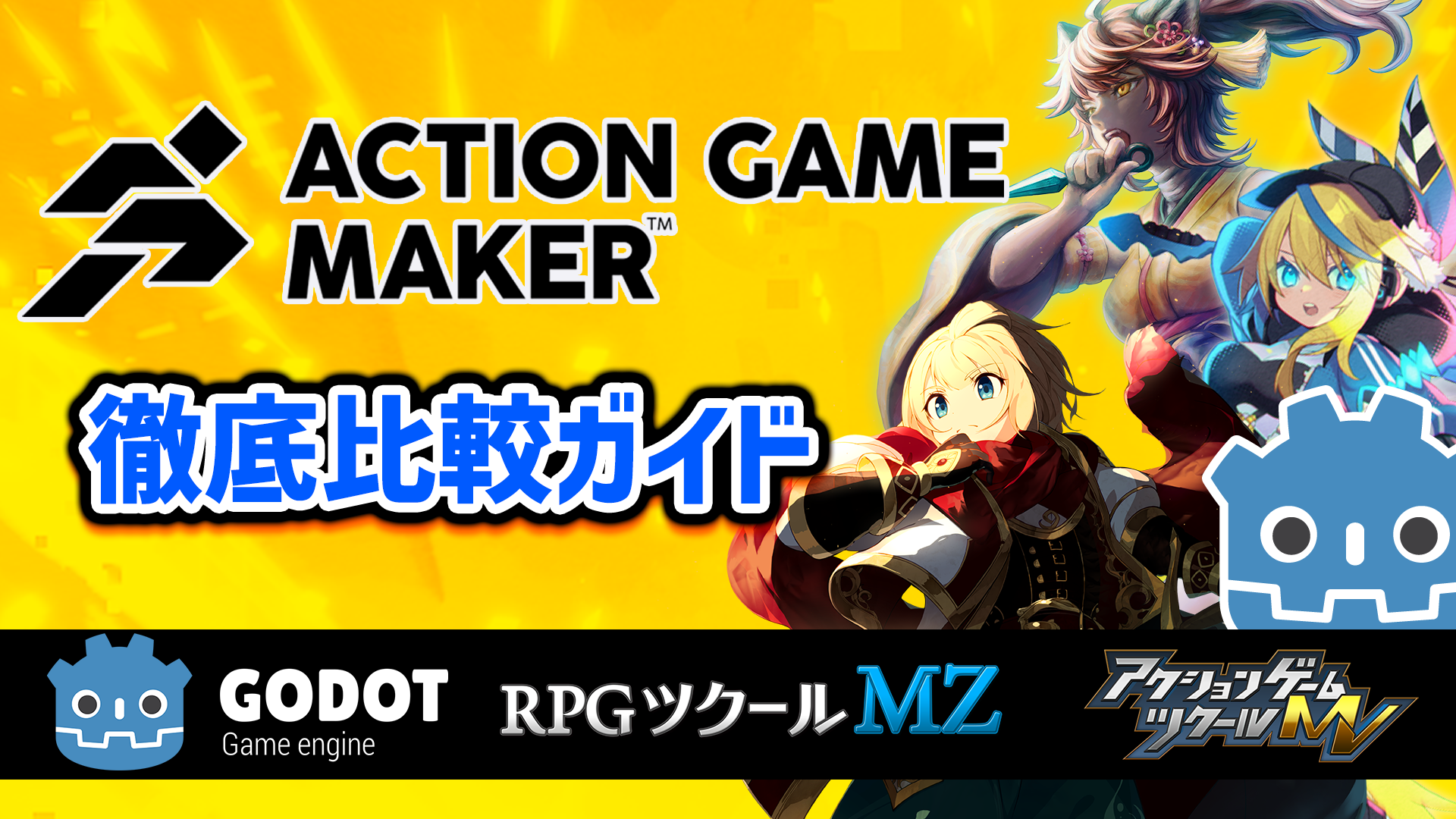 ACTION GAME MAKER Comparison Guide