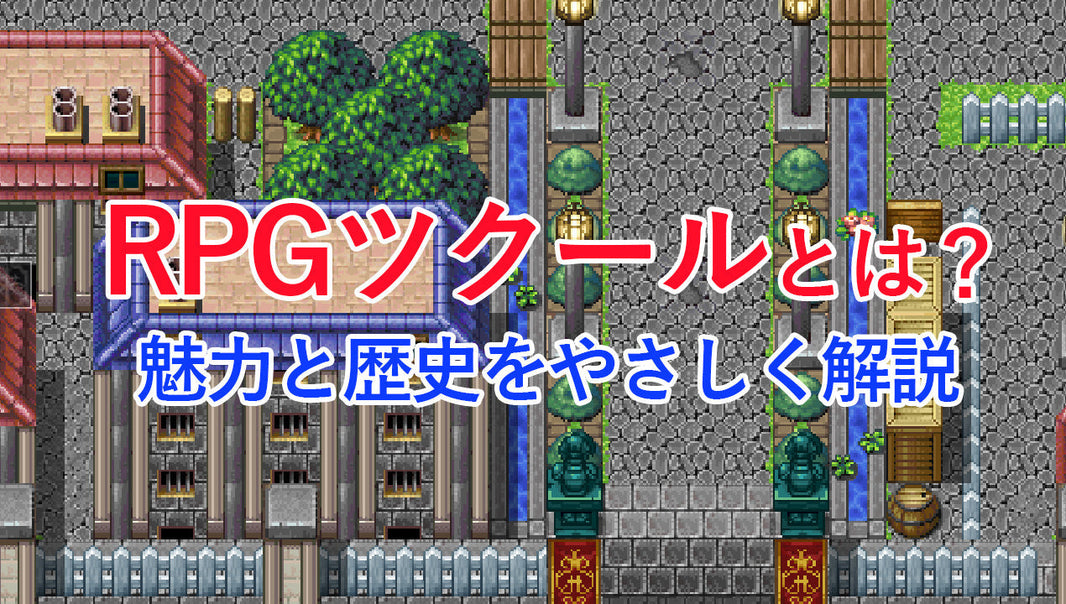 What is RPG Maker? The Charm and History You May Not Know as Well as You Think