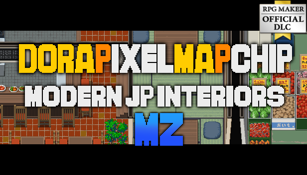 どらぴかドットマップ素材 / 現代街内装編 - RPGツクールMZ |【公式