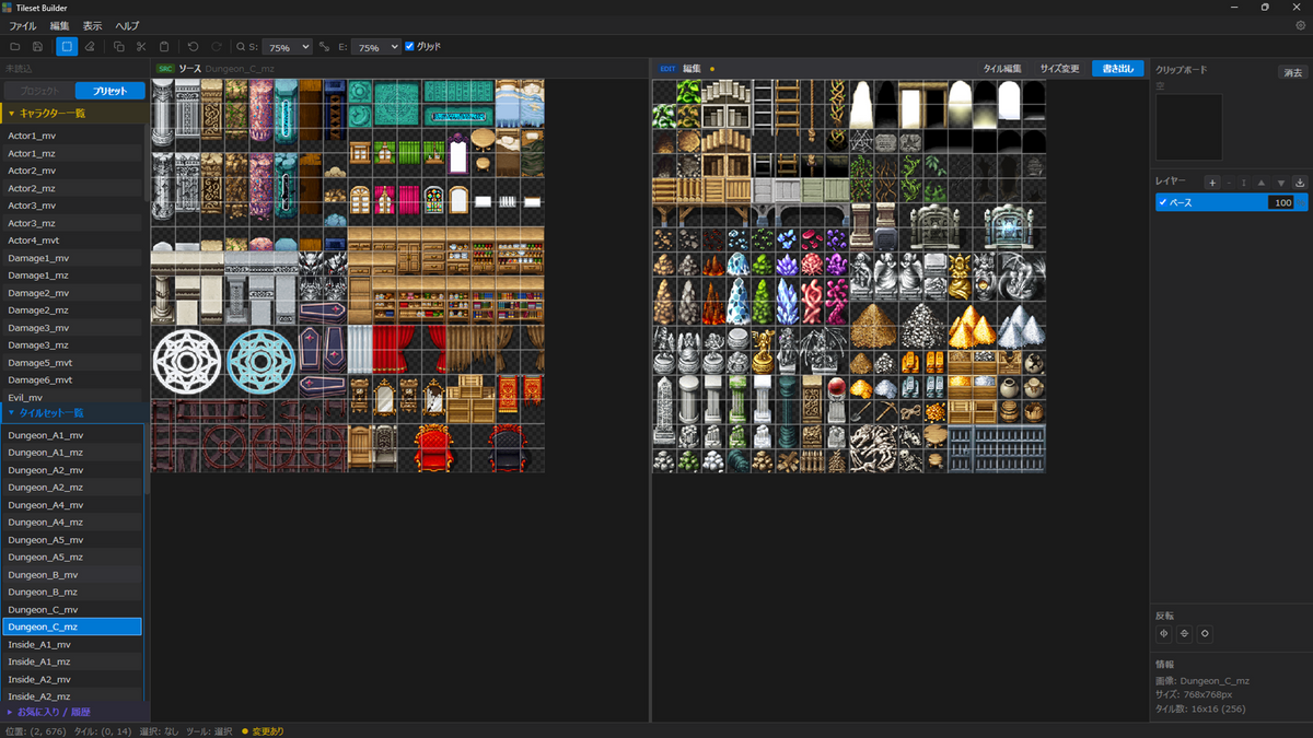 Tileset Builder - RPG Maker MZ | RPG Maker Official Store