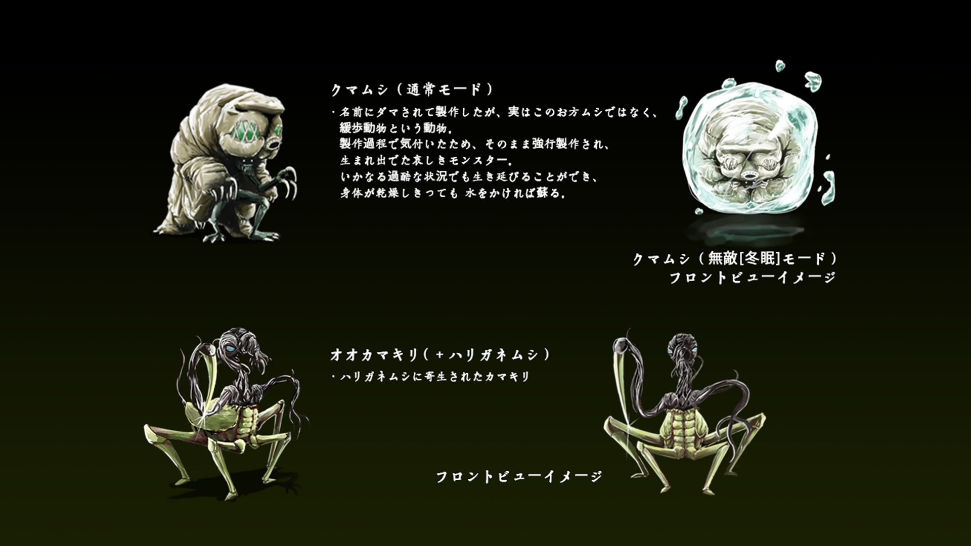 2Way-type Enemy Pack Vol.1 Insect - RPG Maker MZ | RPG Maker Official Store
