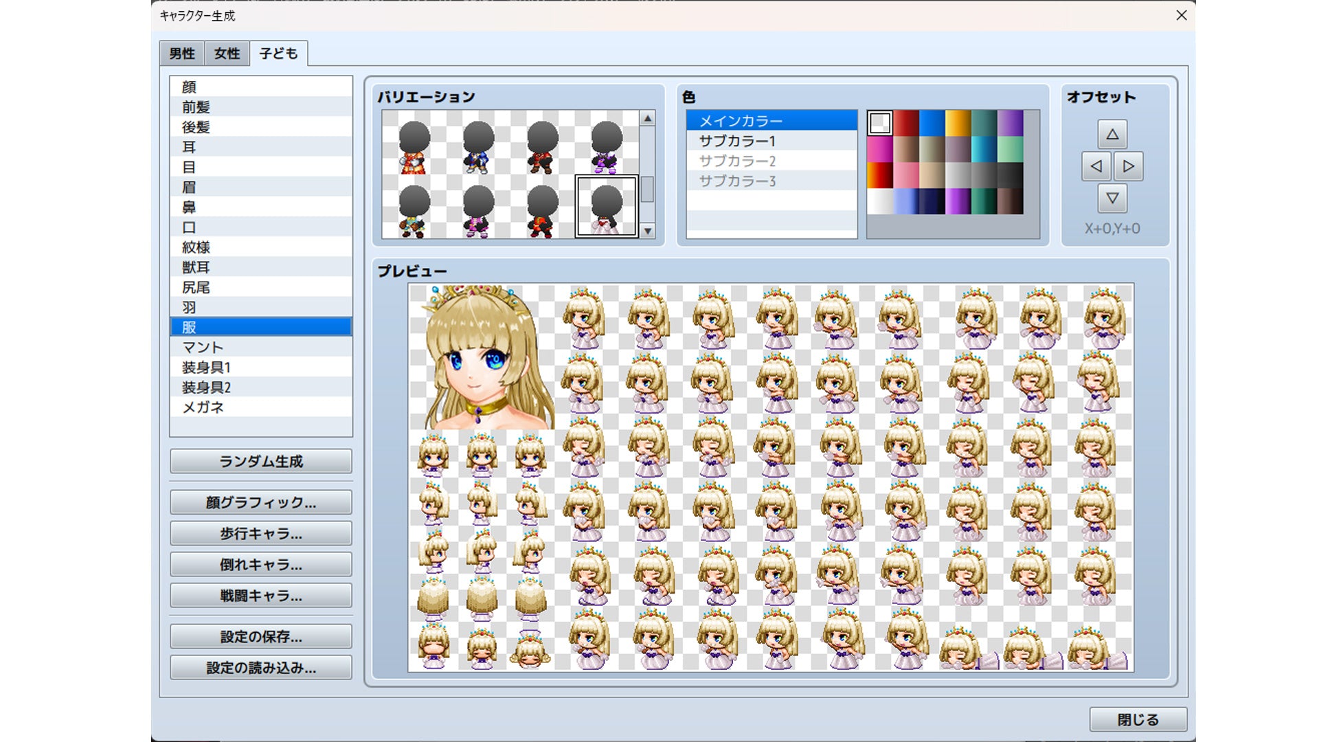 子供キャラクタージェネレーター - RPGツクールMZ |【公式】RPG