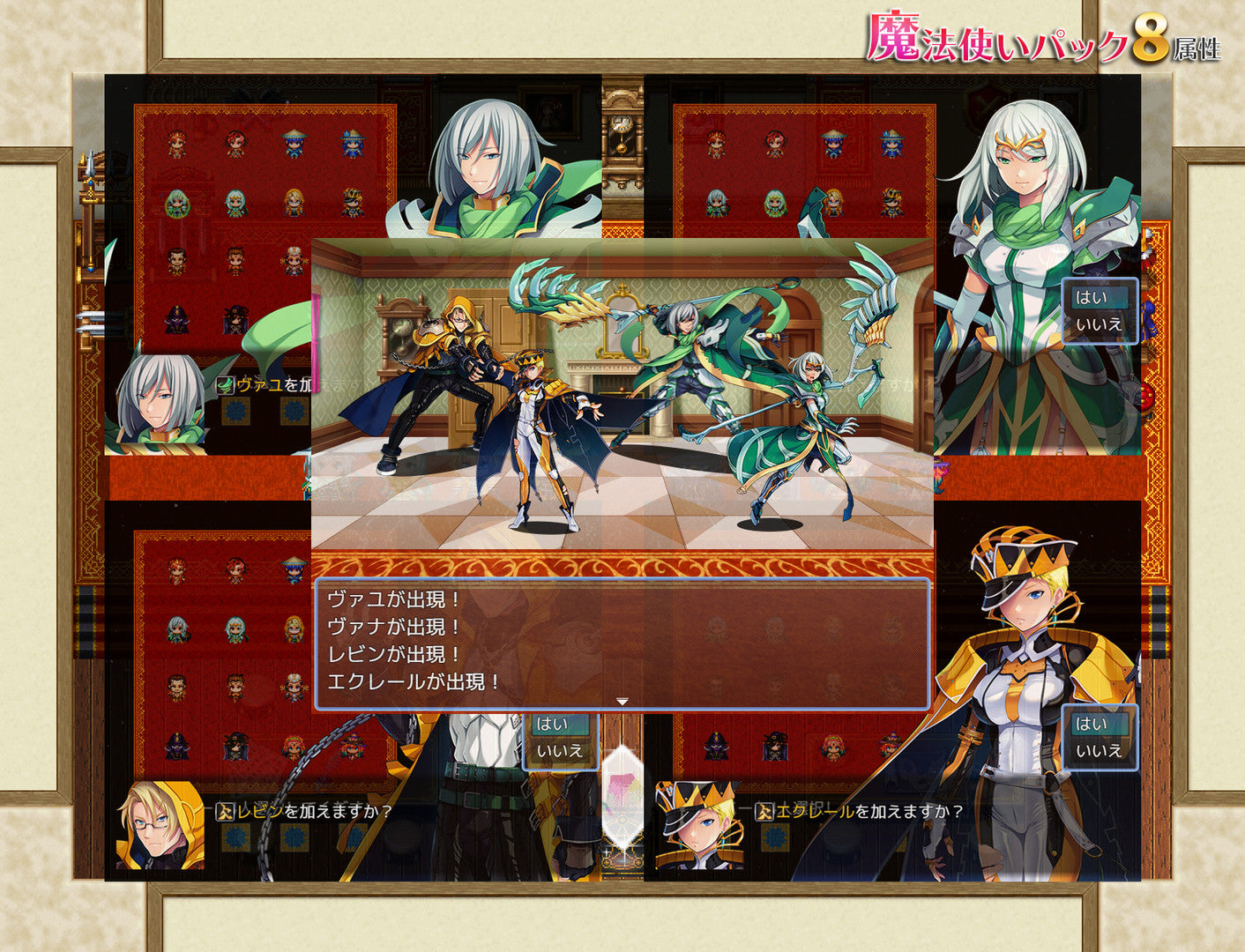 魔法使いパック（8属性） - RPGツクールMZ |【公式】RPGツクールストア