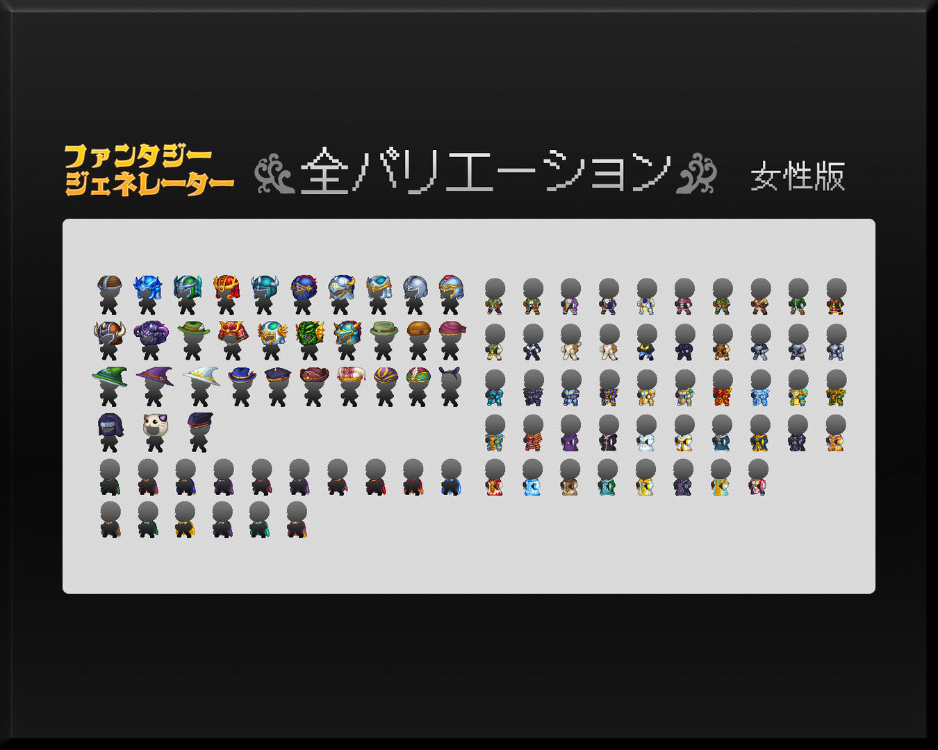 RPG Maker MZ - Fantasy Generator - Armor Parts Set