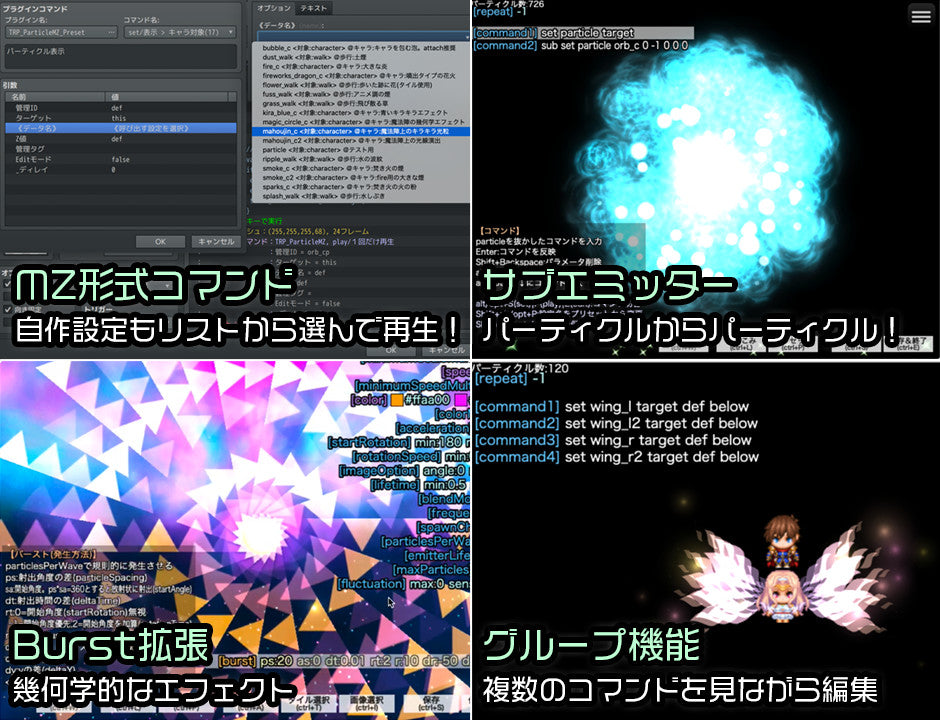 RPG Maker MZ - Particle System Plugin - TRP Particle MZ