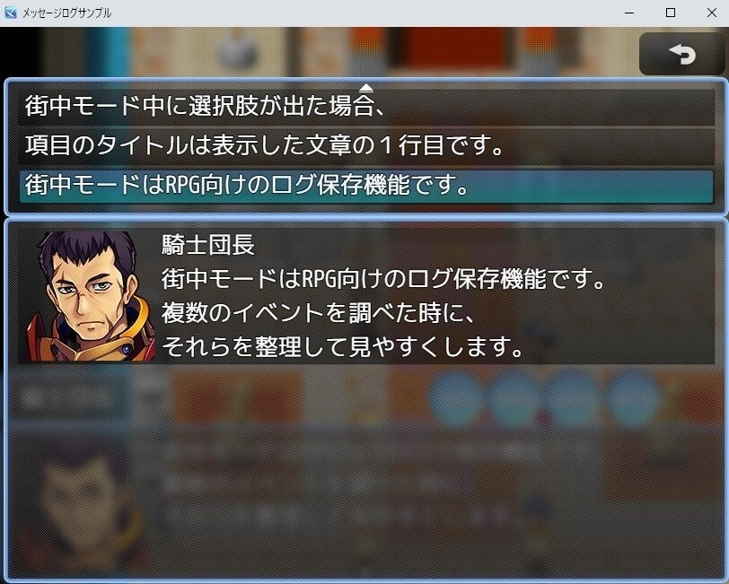 メッセージログプラグイン - RPGツクールMZ |【公式】RPGツクールストア